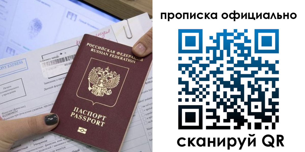 временная регистрация надежно в Батайске