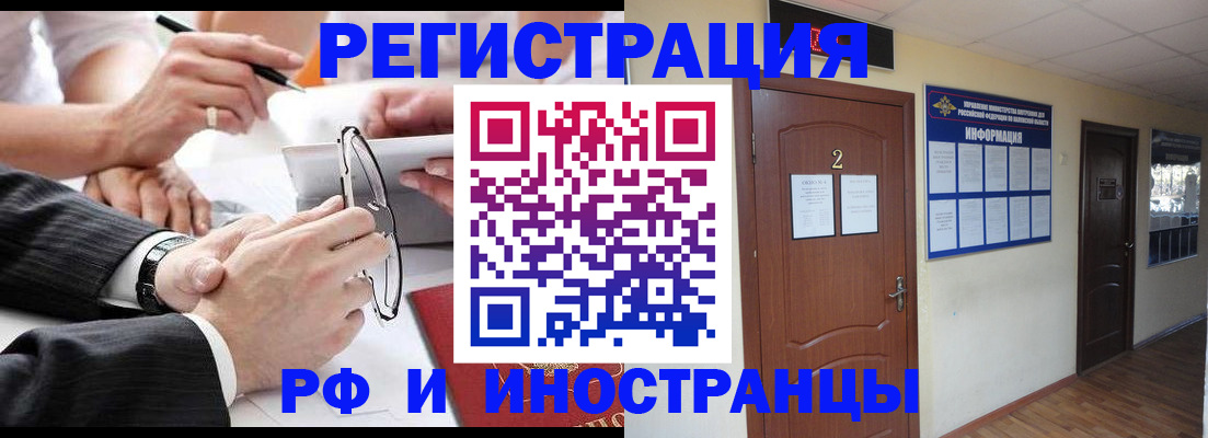 прописка паспорт в Батайске