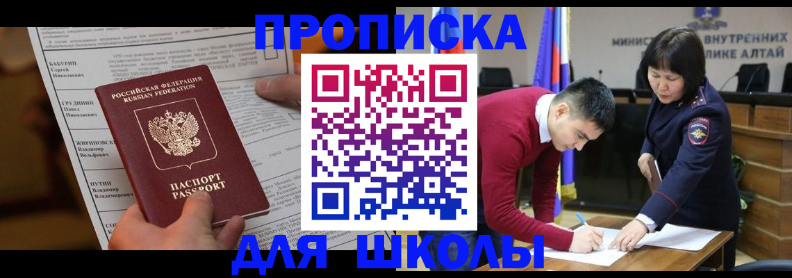 прописка паспорт в Батайске